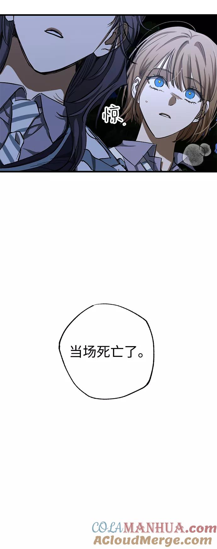 《残影之夜》第34话 第16页