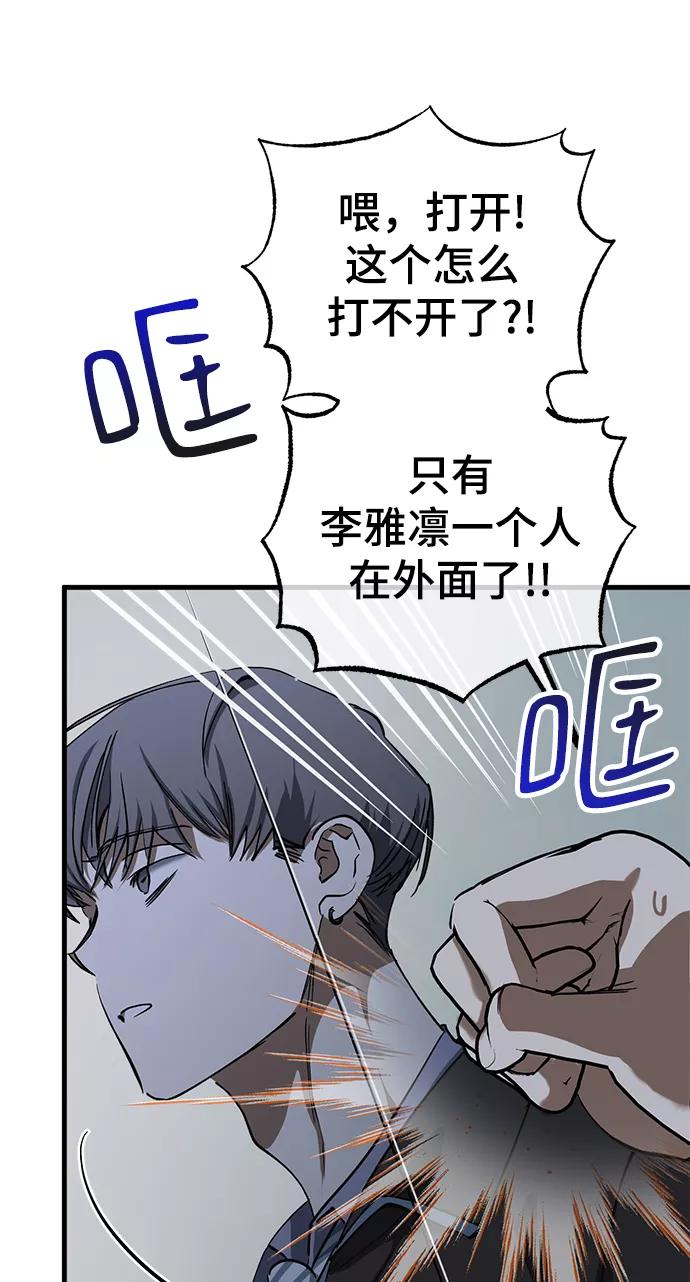 《残影之夜》第34话 第12页