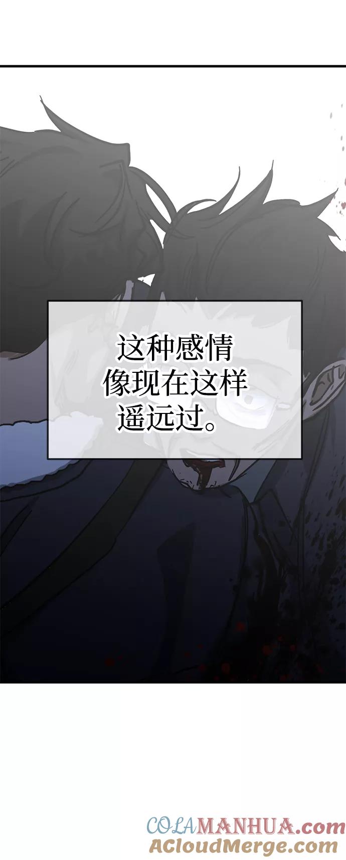 《残影之夜》第34话 第4页