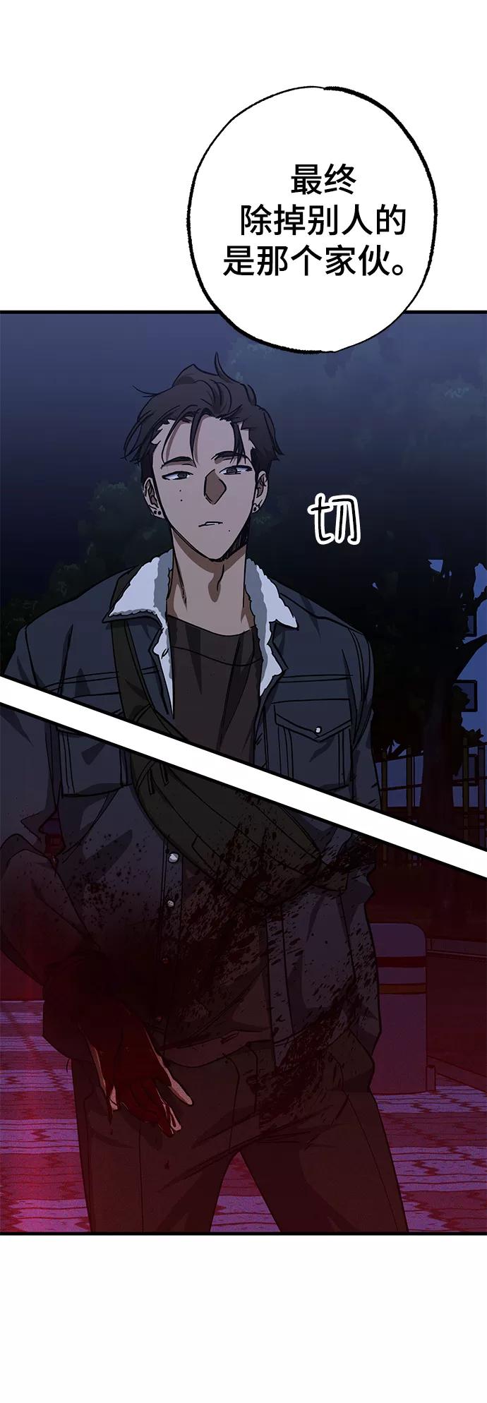 《残影之夜》第34话 第27页