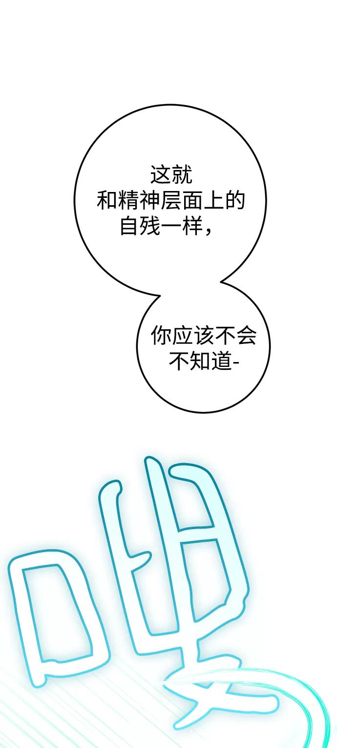 《残影之夜》第34话 第29页