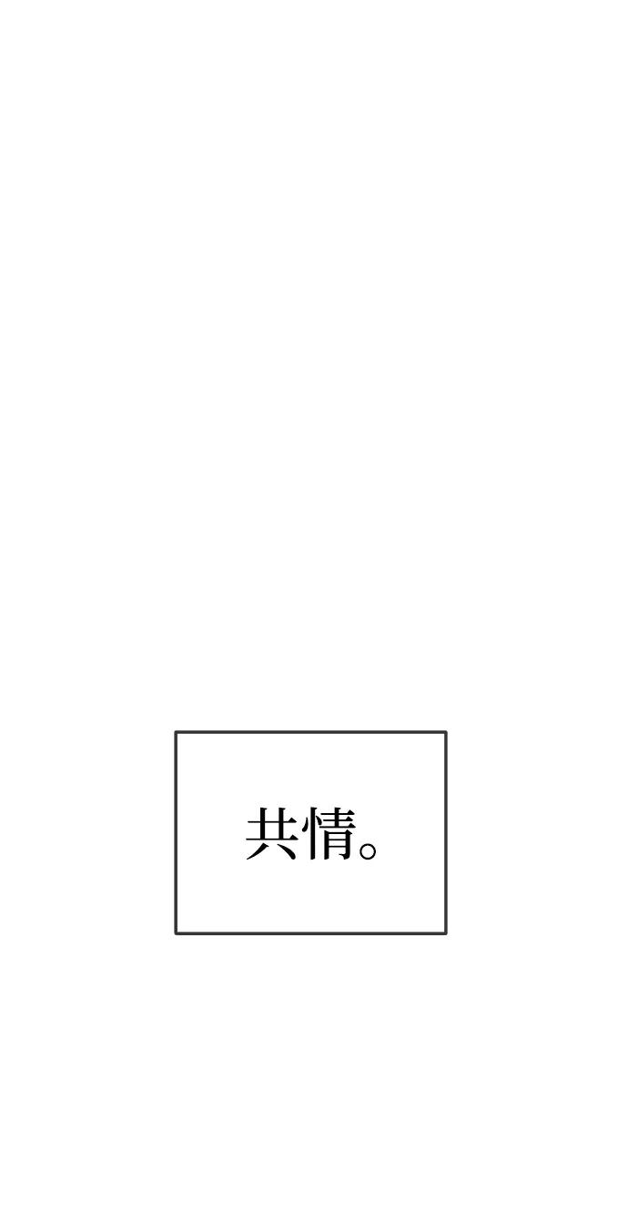 《残影之夜》第34话 第2页