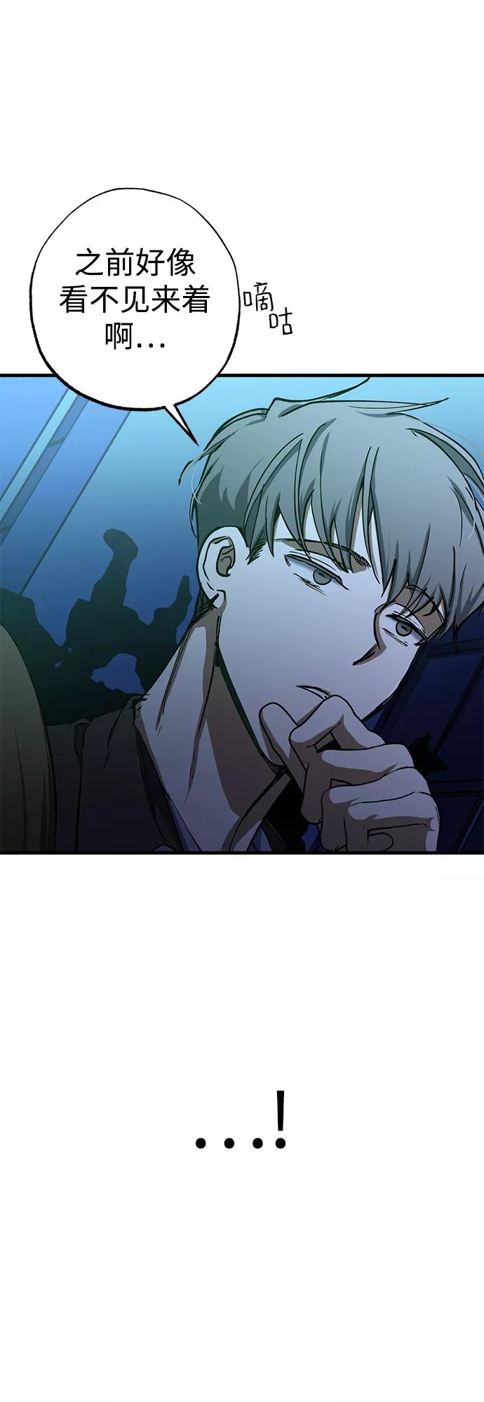 《残影之夜》第34话 第38页