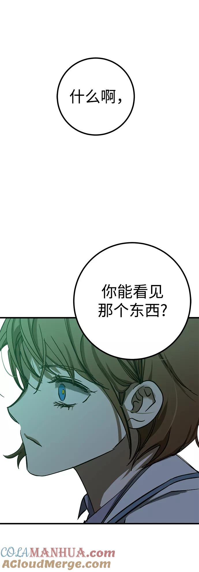 《残影之夜》第34话 第37页