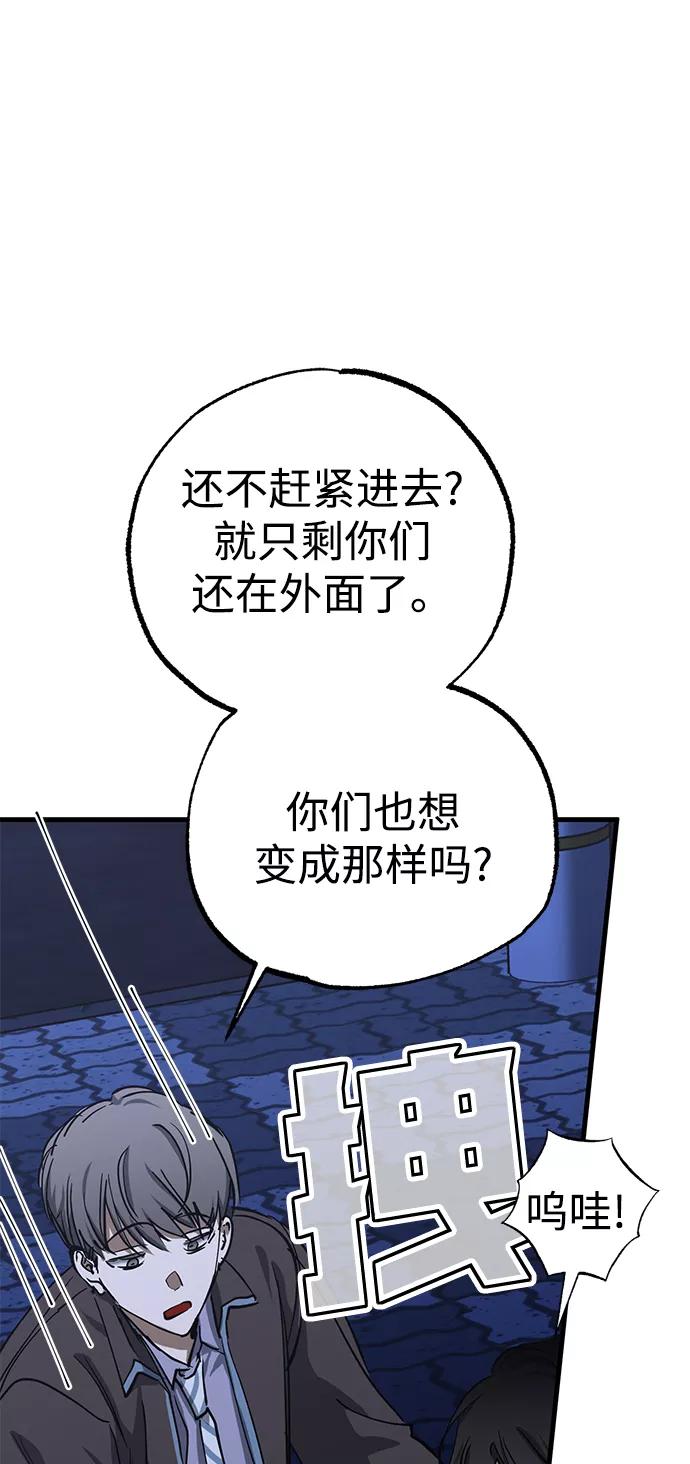《残影之夜》第34话 第9页
