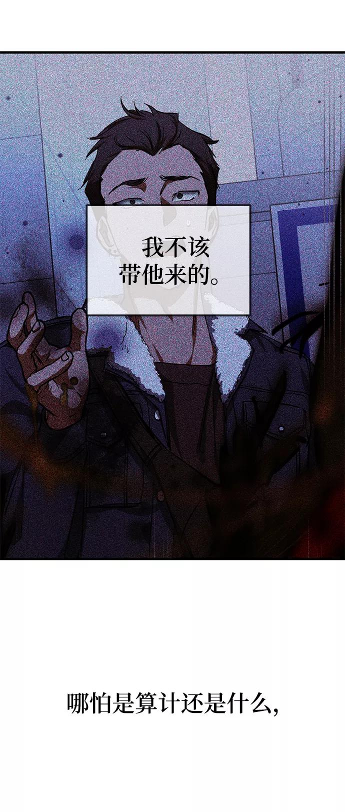 《残影之夜》第34话 第18页