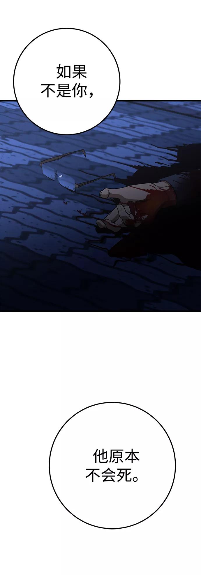 《残影之夜》第34话 第23页