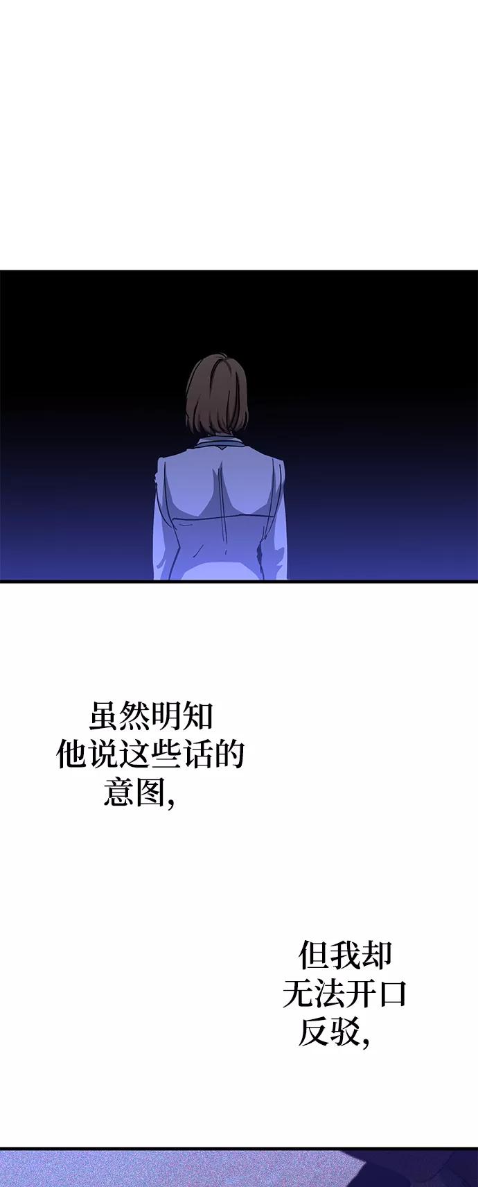 《残影之夜》第34话 第24页