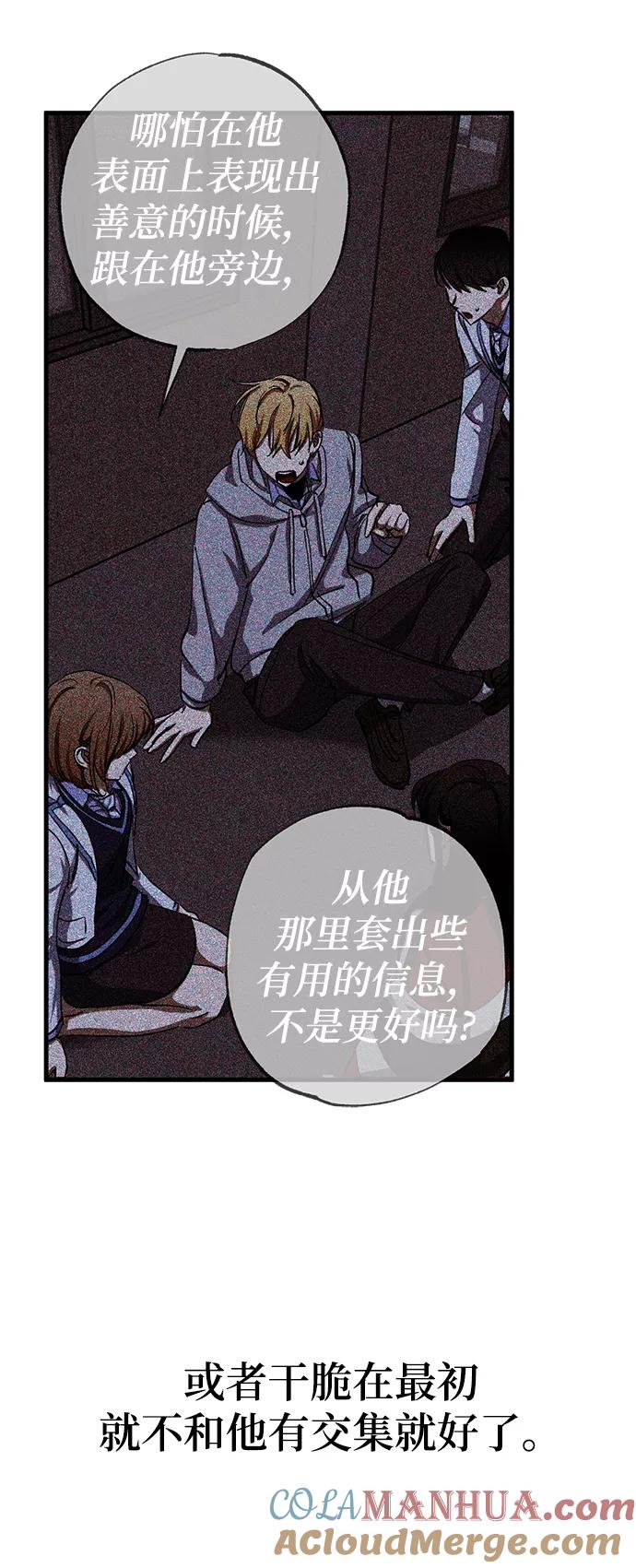 《残影之夜》第34话 第19页