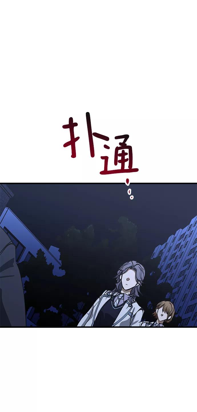 《残影之夜》第34话 第15页