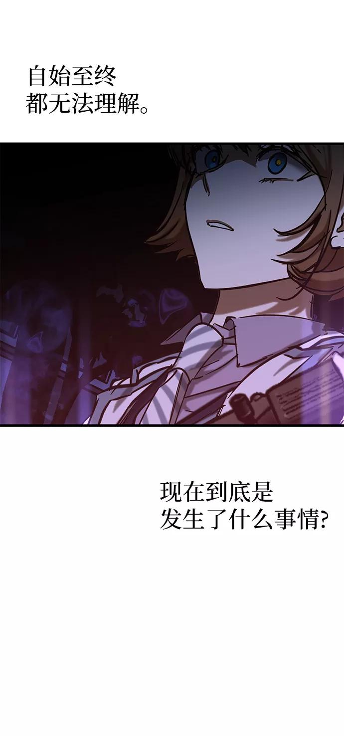 《残影之夜》第34话 第6页