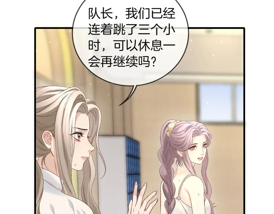 完美爱豆沦陷手册 - 第4话 姐姐，我来帮你压腿吧！ 第29页