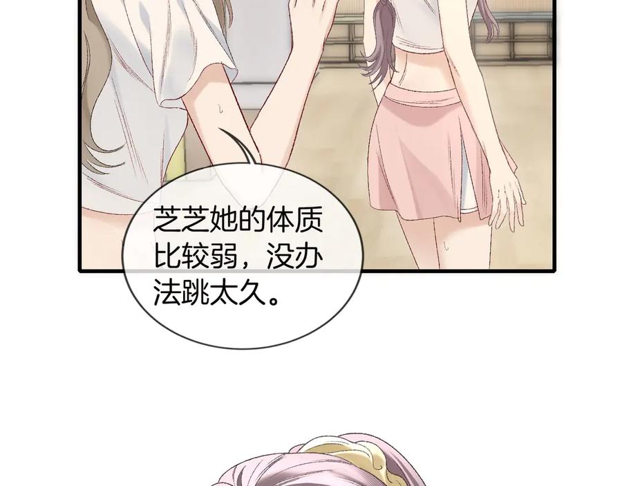 完美爱豆沦陷手册 - 第4话 姐姐，我来帮你压腿吧！ 第30页