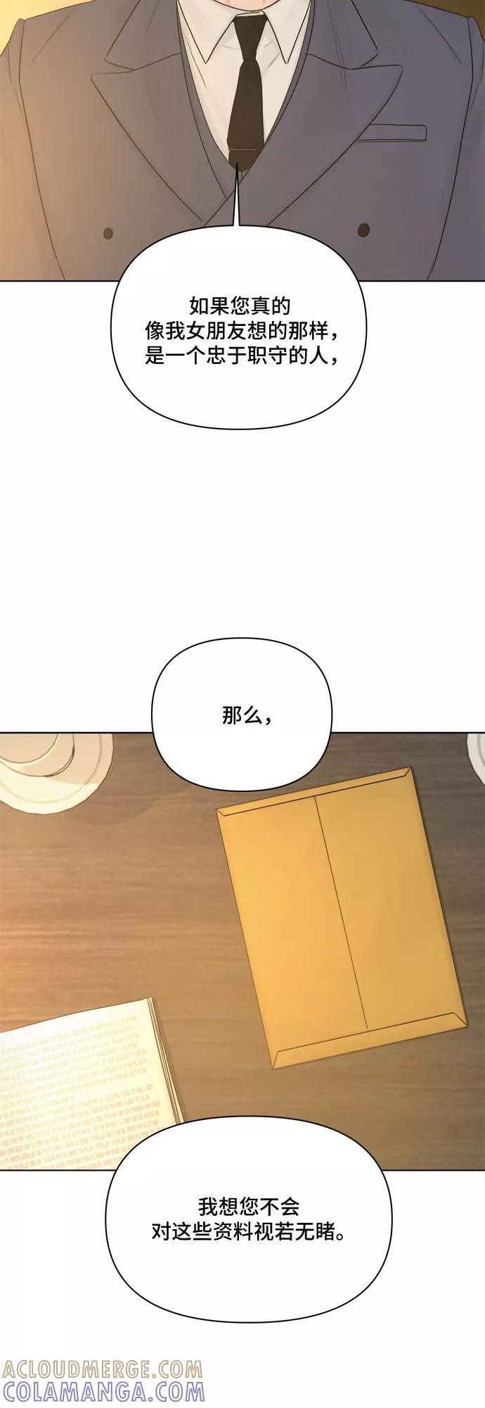 《不一样的爱情》第42话 第19页