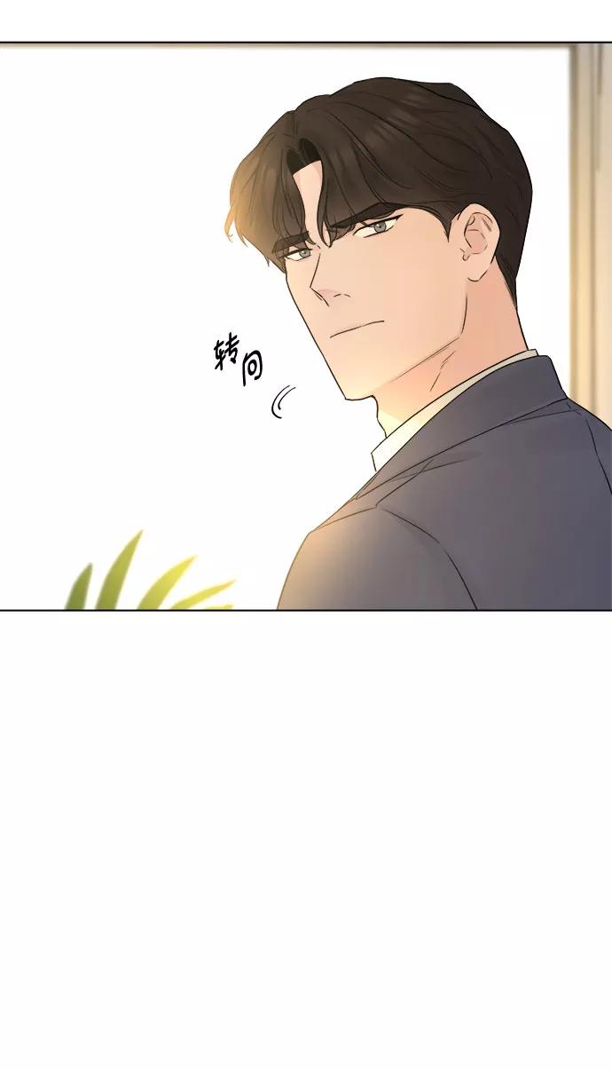 《不一样的爱情》第42话 第44页