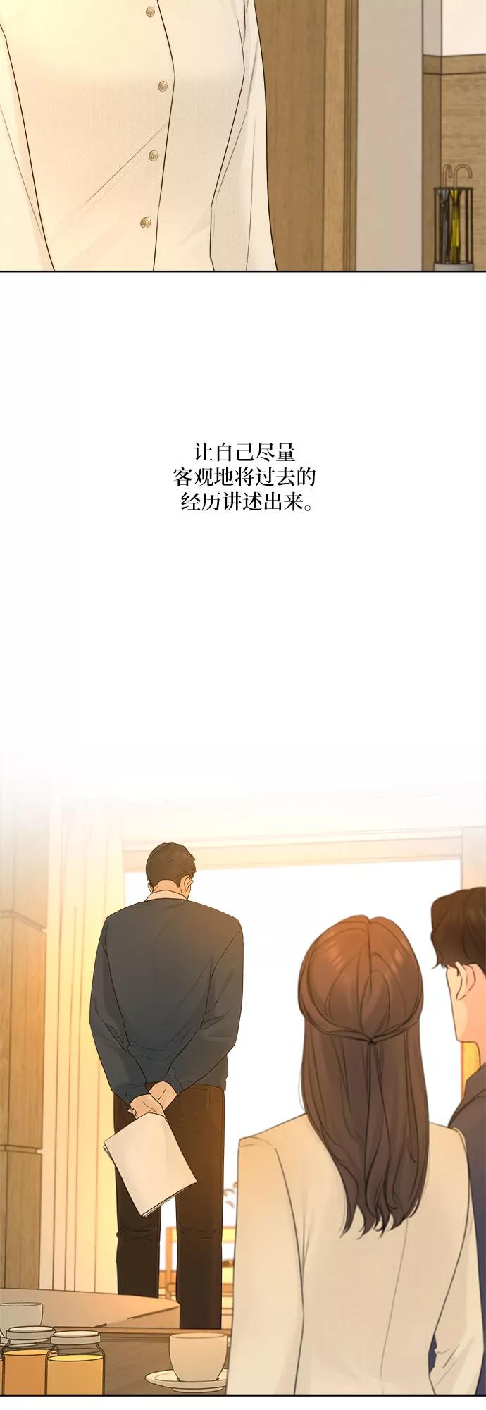 《不一样的爱情》第42话 第26页