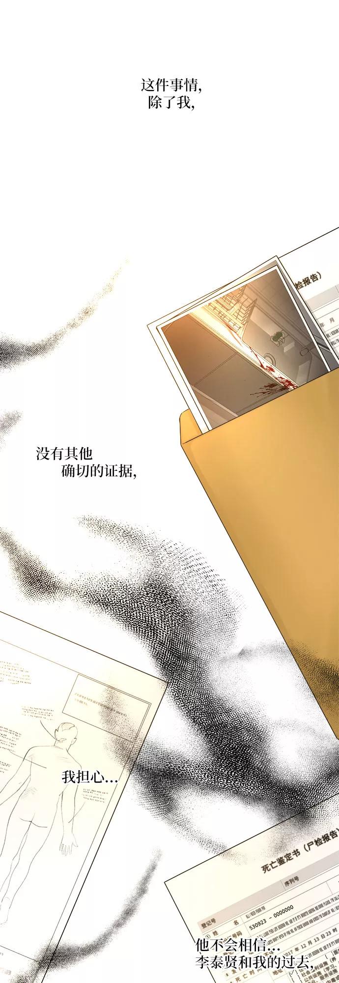 《不一样的爱情》第42话 第27页