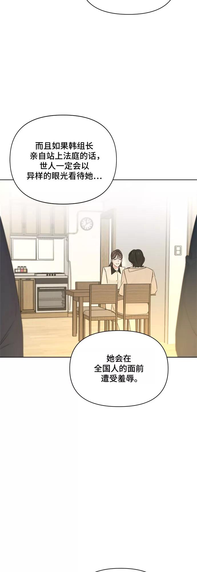 《不一样的爱情》第42话 第42页