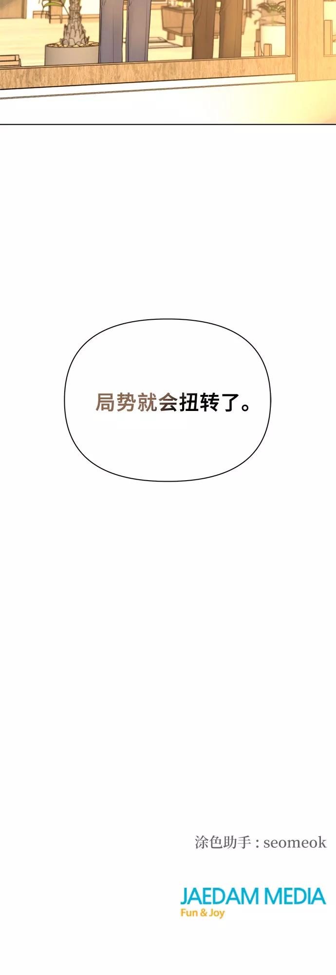 《不一样的爱情》第42话 第47页