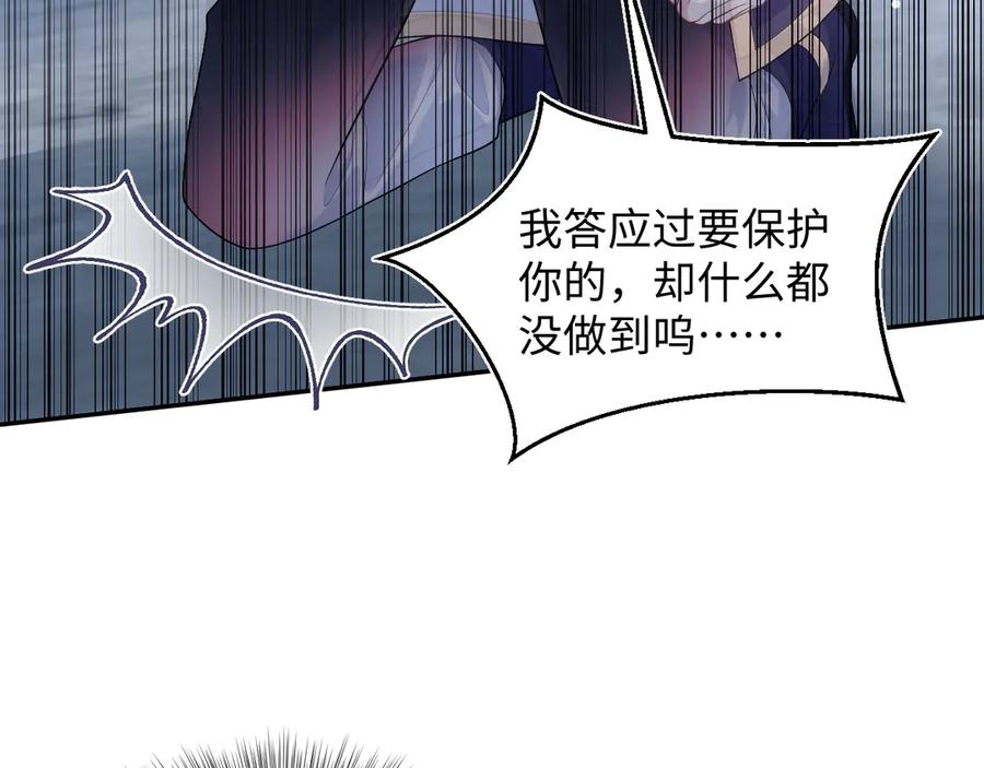 【快穿】绝美白莲在线教学 424 你还活着，不是梦 第3页