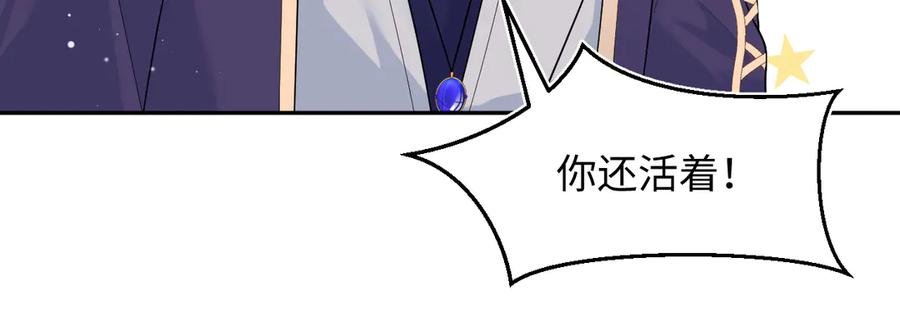 【快穿】绝美白莲在线教学 424 你还活着，不是梦 第14页