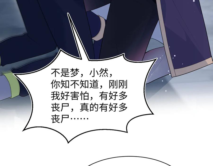 【快穿】绝美白莲在线教学 424 你还活着，不是梦 第17页