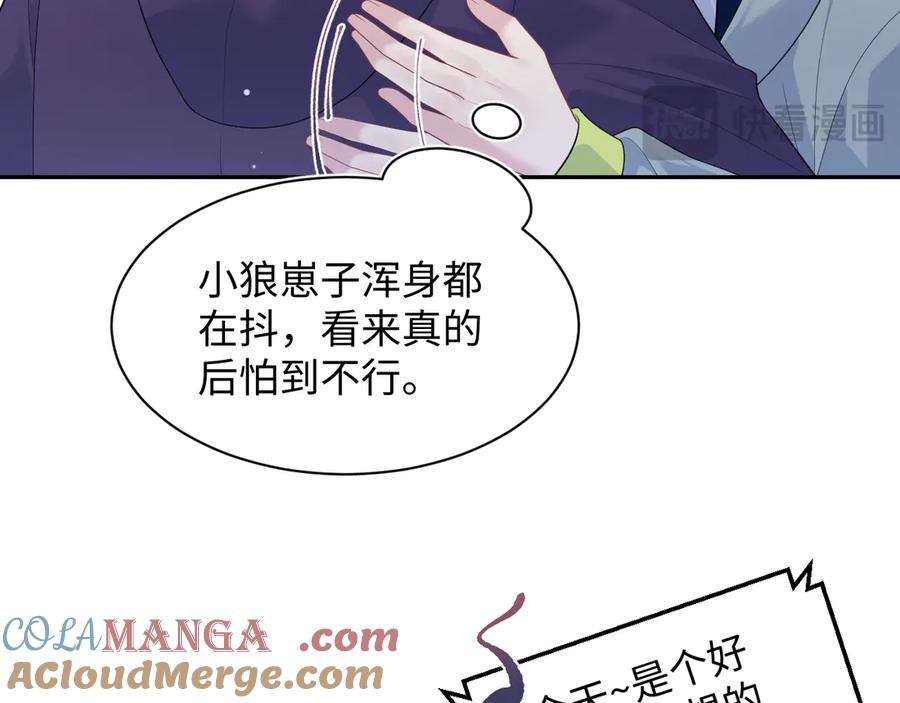 【快穿】绝美白莲在线教学 424 你还活着，不是梦 第22页