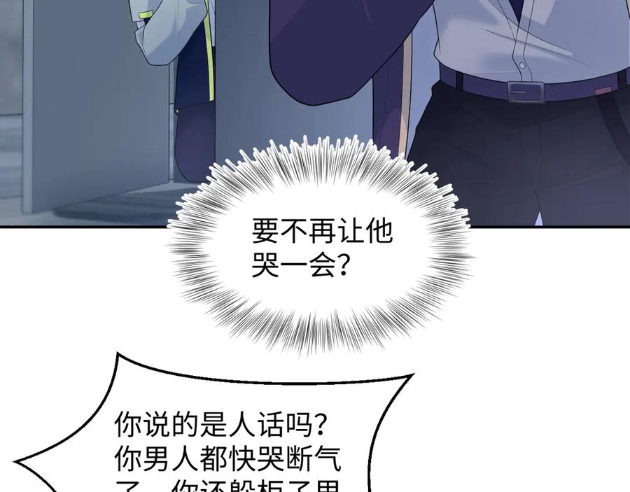 【快穿】绝美白莲在线教学 424 你还活着，不是梦 第5页