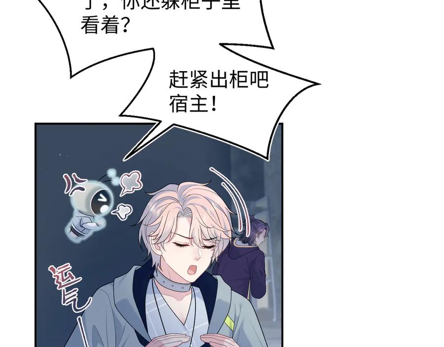 【快穿】绝美白莲在线教学 424 你还活着，不是梦 第6页