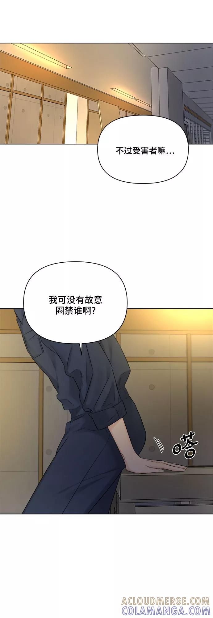 《不一样的爱情》第43话 第37页