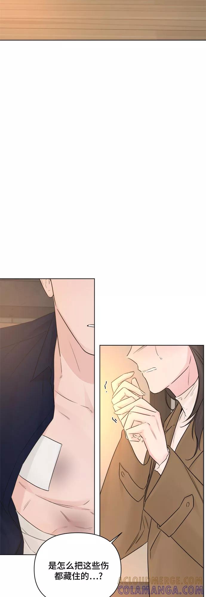 《不一样的爱情》第43话 第61页