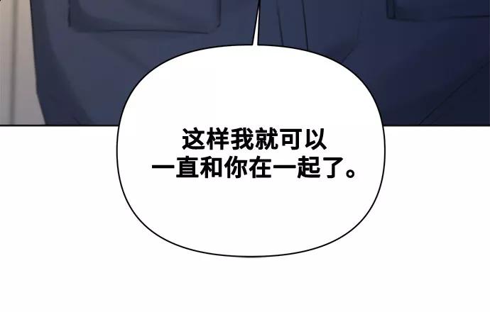 《不一样的爱情》第43话 第32页