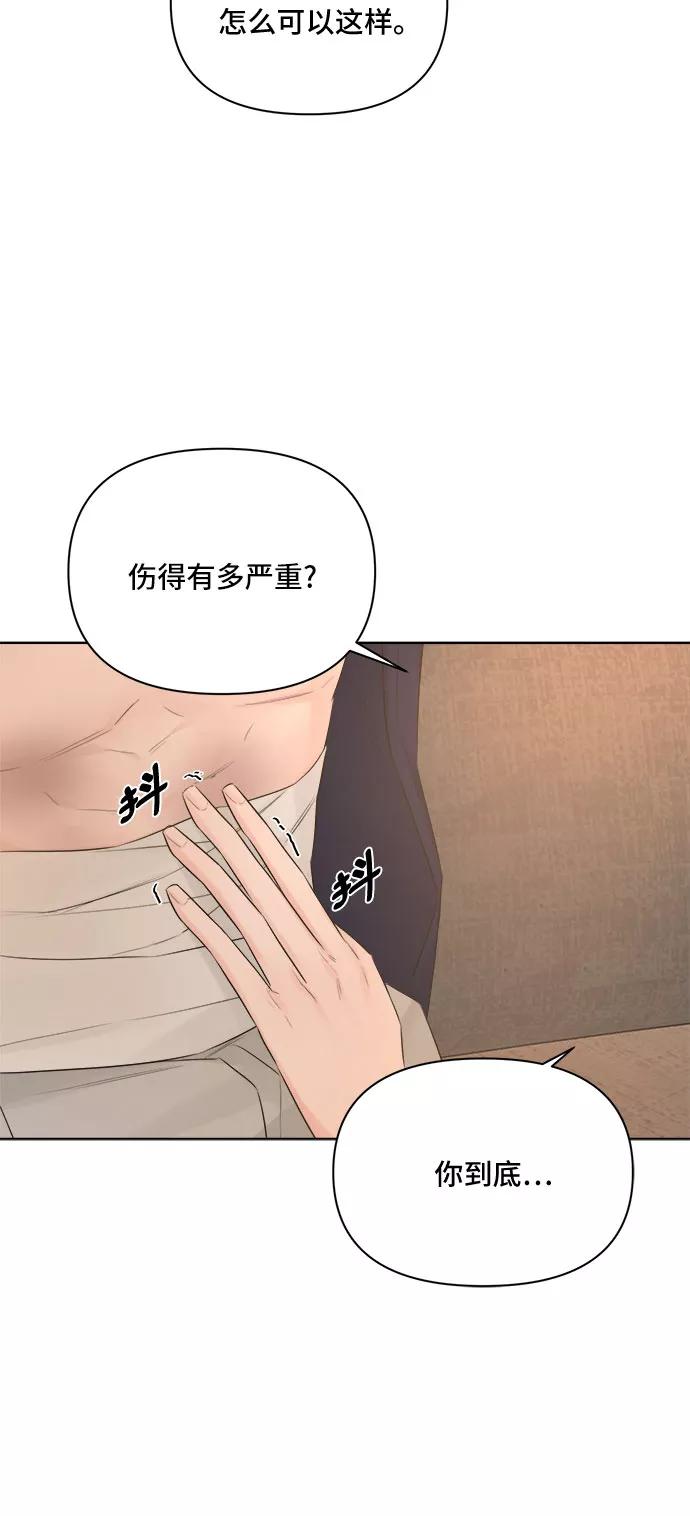 《不一样的爱情》第43话 第63页