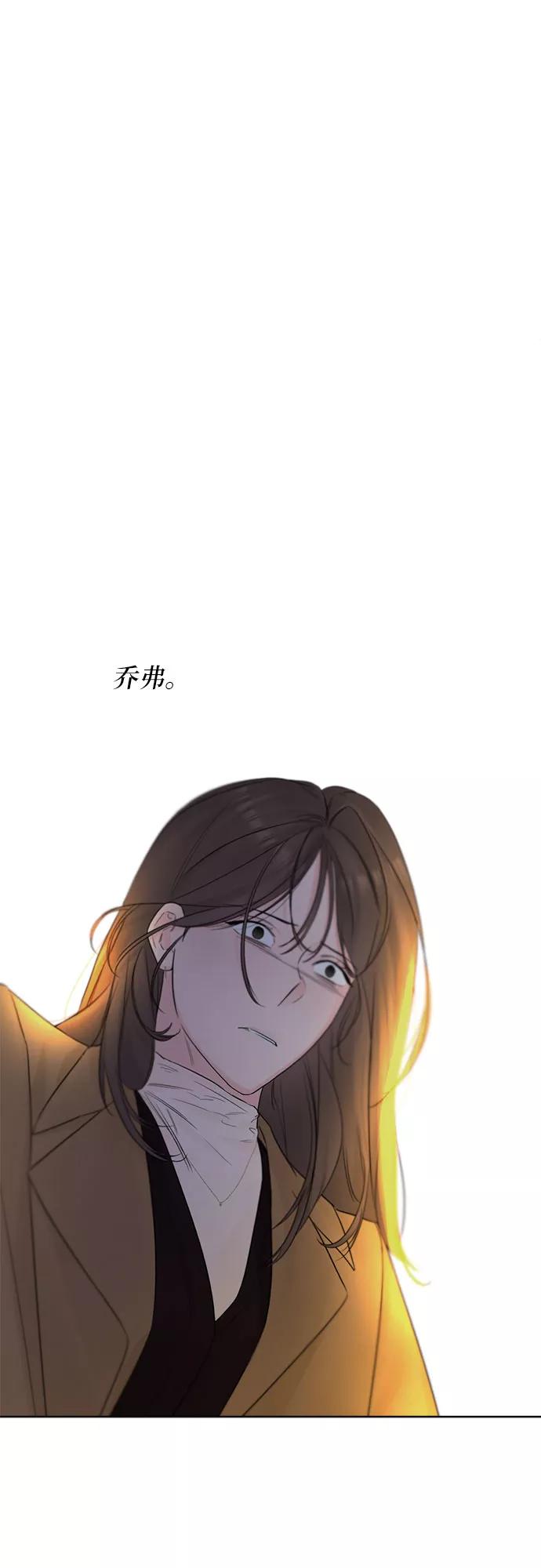 《不一样的爱情》第43话 第47页