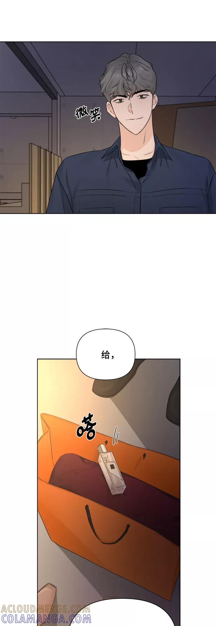 《不一样的爱情》第43话 第25页