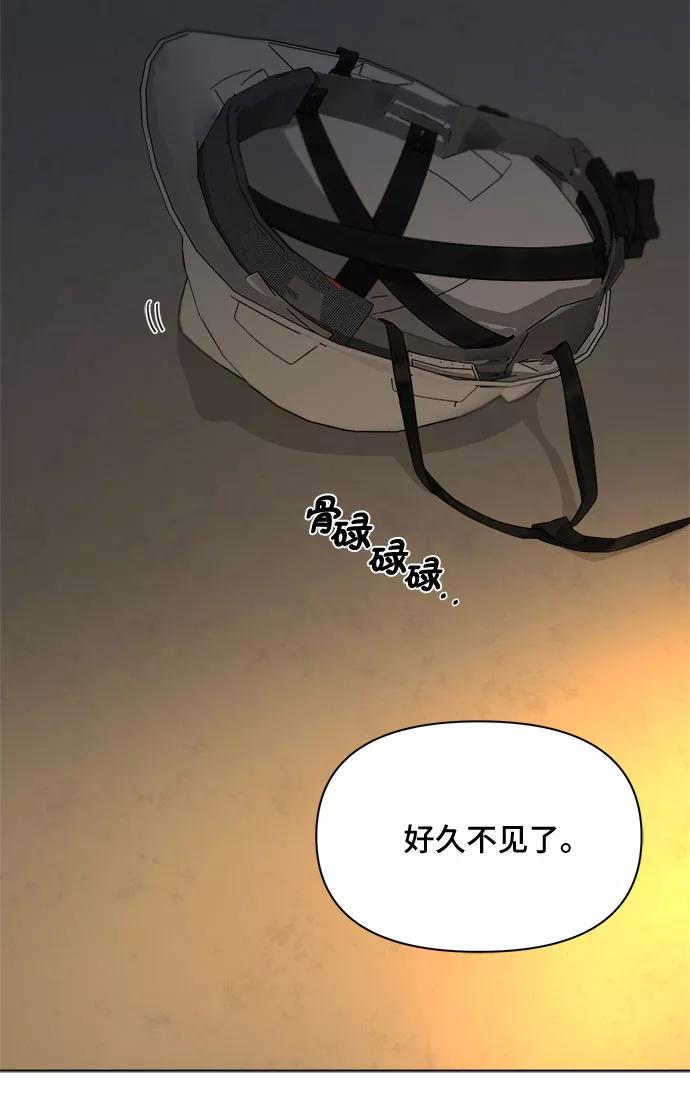 《不一样的爱情》第43话 第20页
