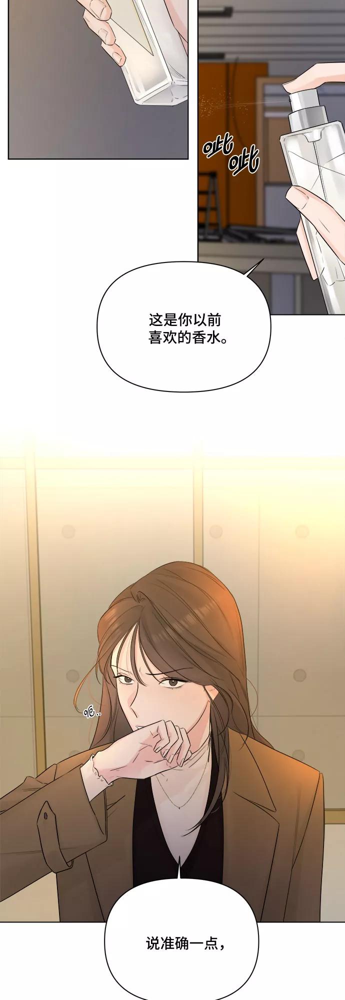 《不一样的爱情》第43话 第23页