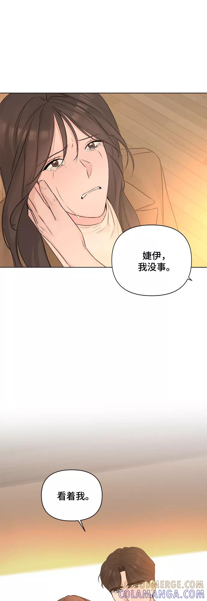 《不一样的爱情》第43话 第64页