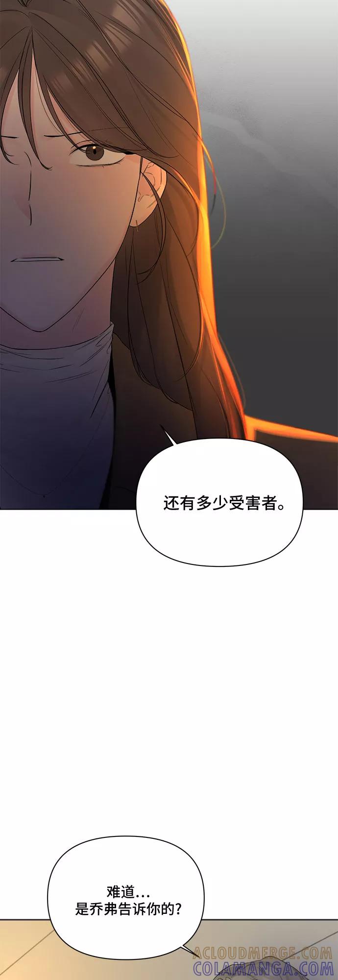 《不一样的爱情》第43话 第34页