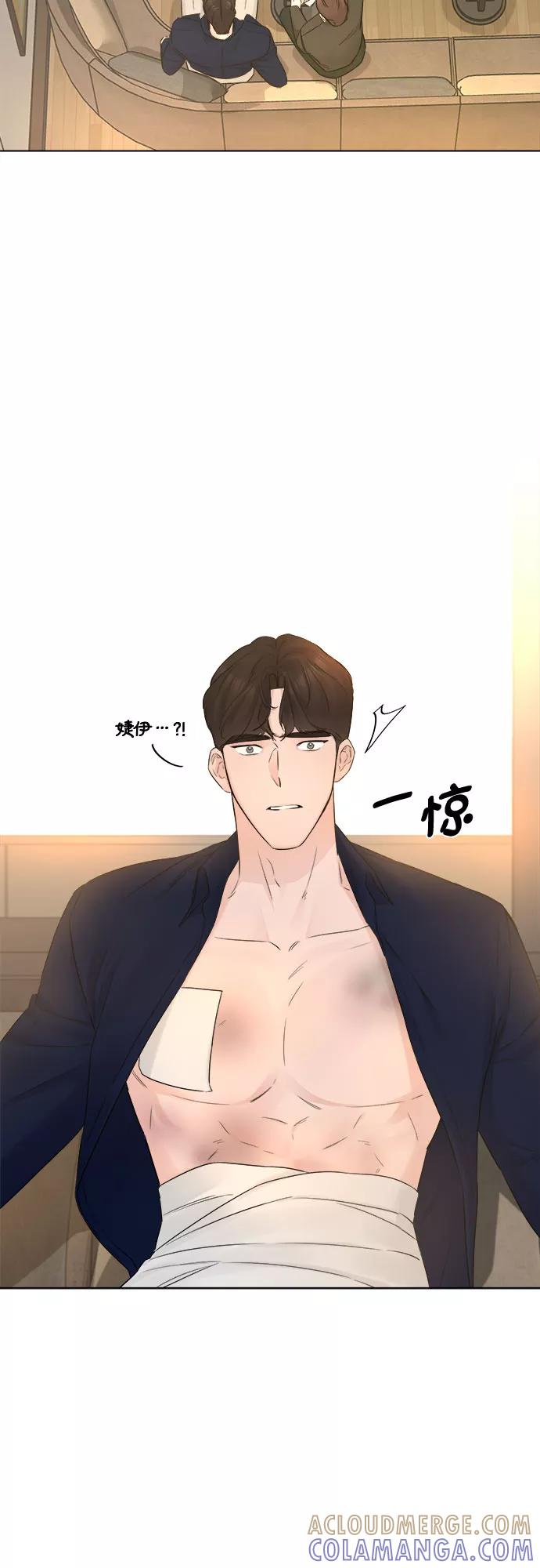 《不一样的爱情》第43话 第58页