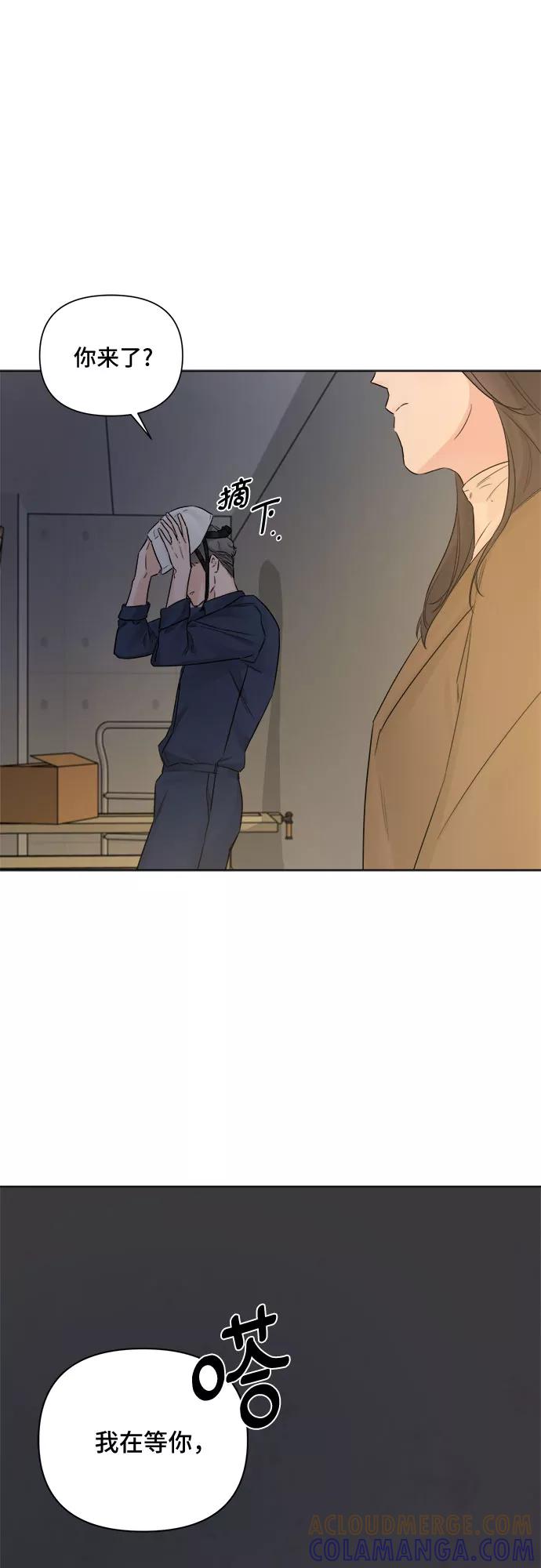 《不一样的爱情》第43话 第19页