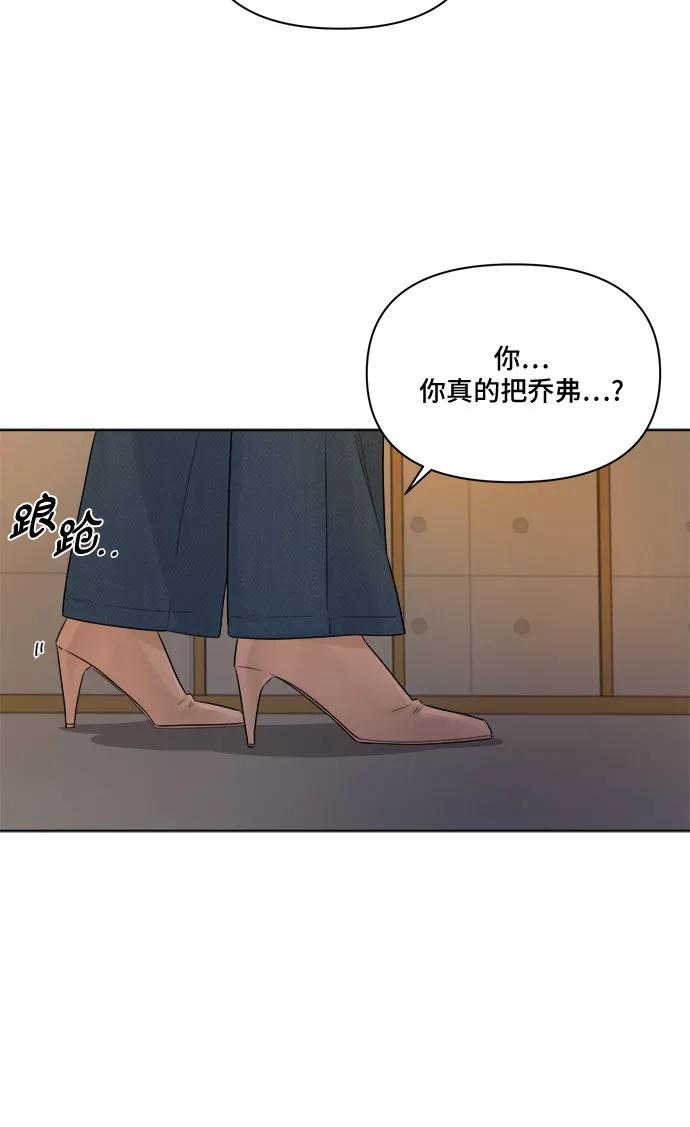 《不一样的爱情》第43话 第36页