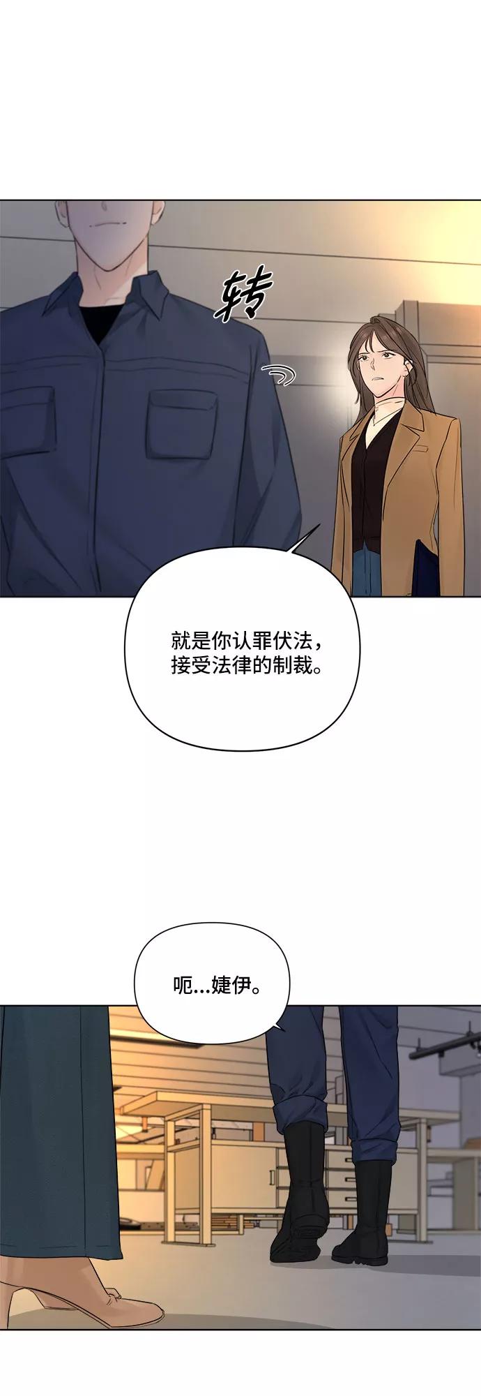 《不一样的爱情》第43话 第27页