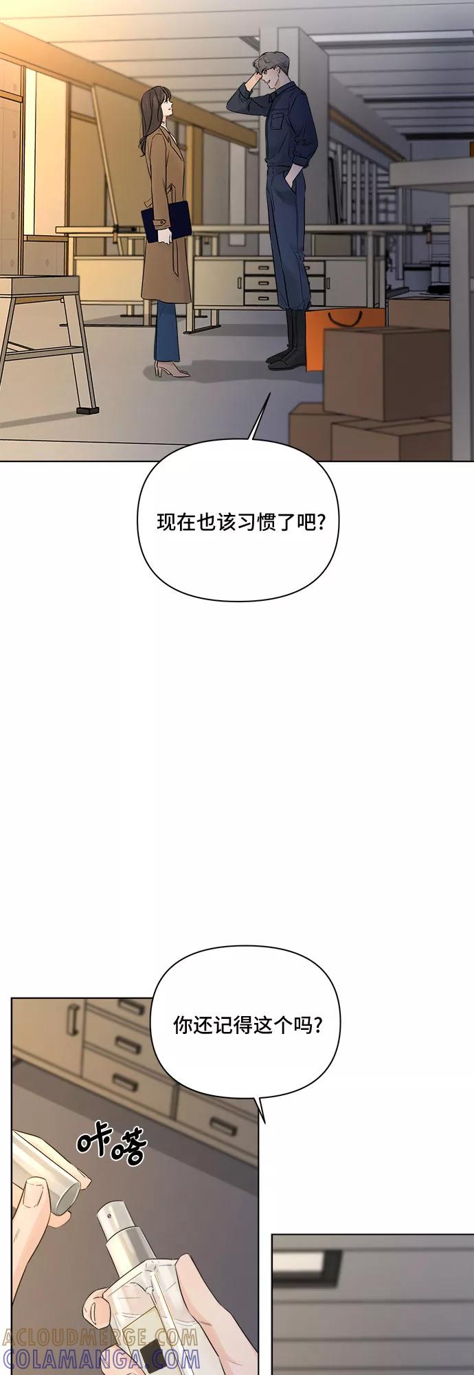 《不一样的爱情》第43话 第22页