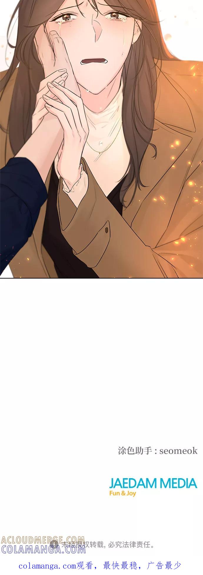 《不一样的爱情》第43话 第67页
