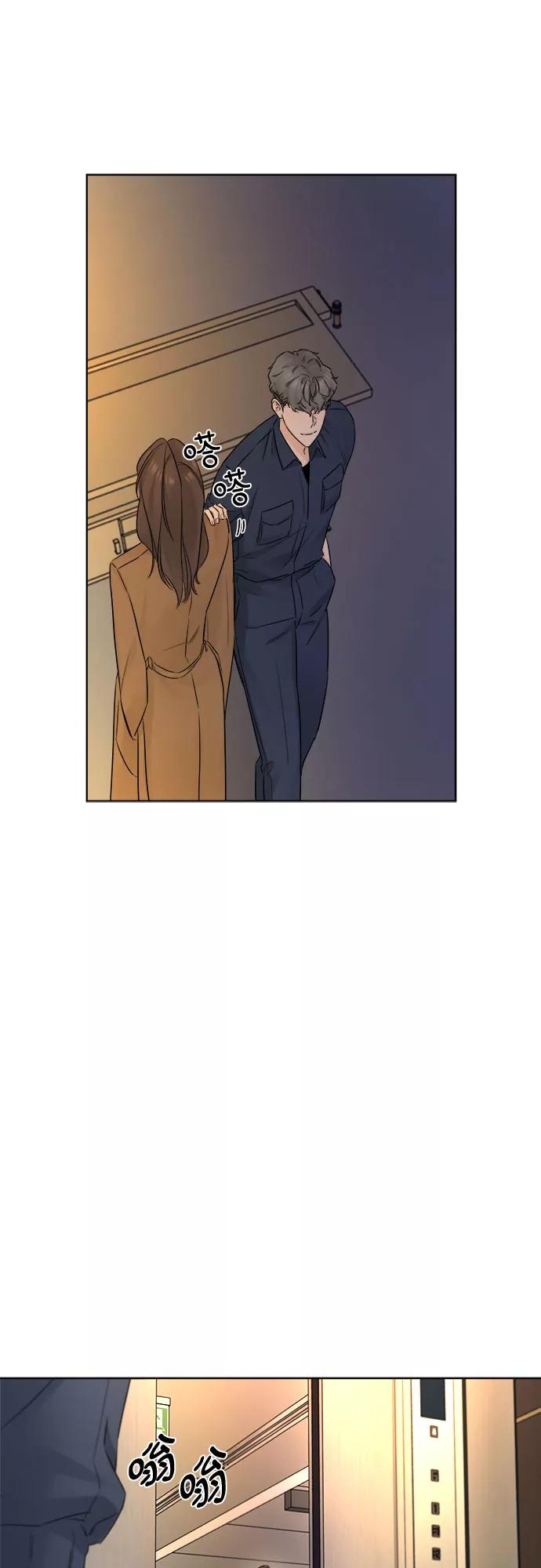 《不一样的爱情》第43话 第45页