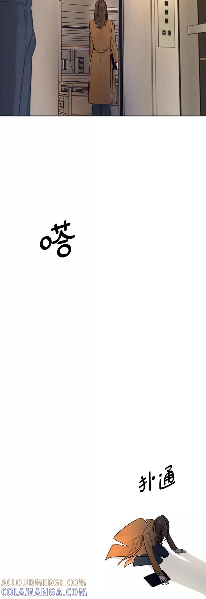 《不一样的爱情》第43话 第46页