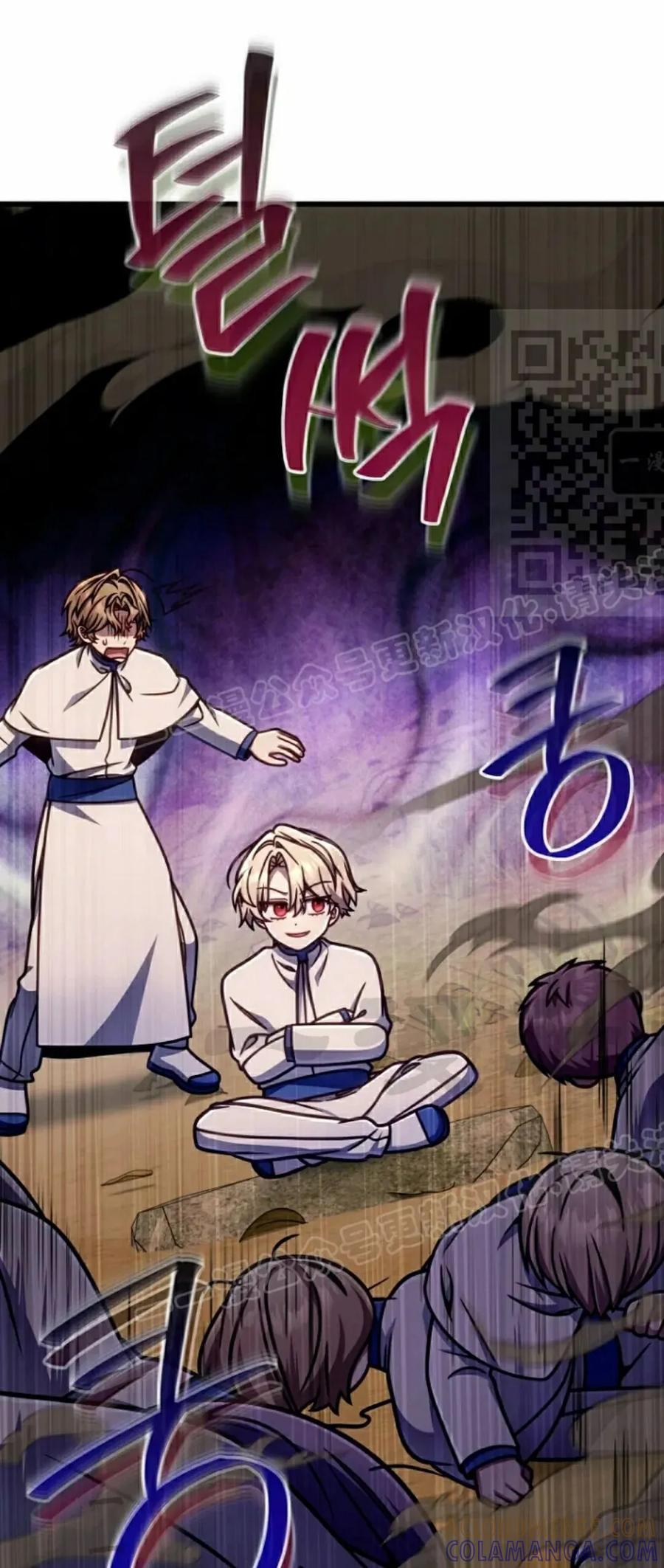 《小圣子打算毁灭世界》第46集 第46页