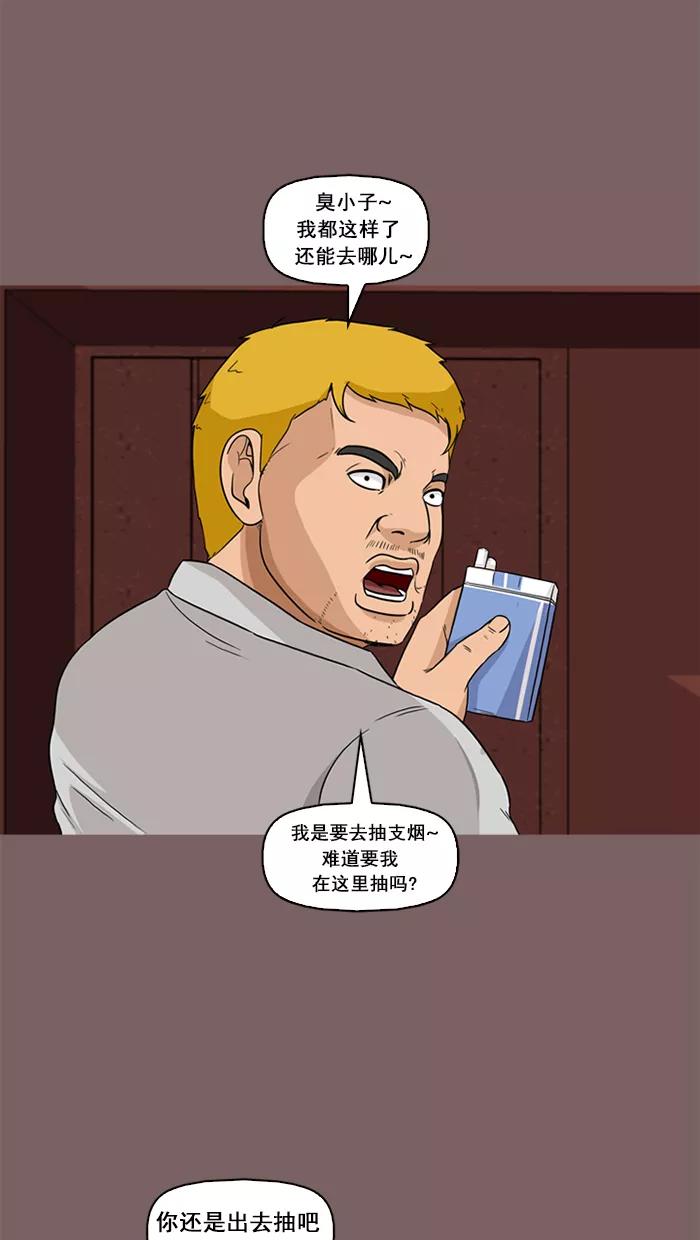 《中头奖》第49话 第72页
