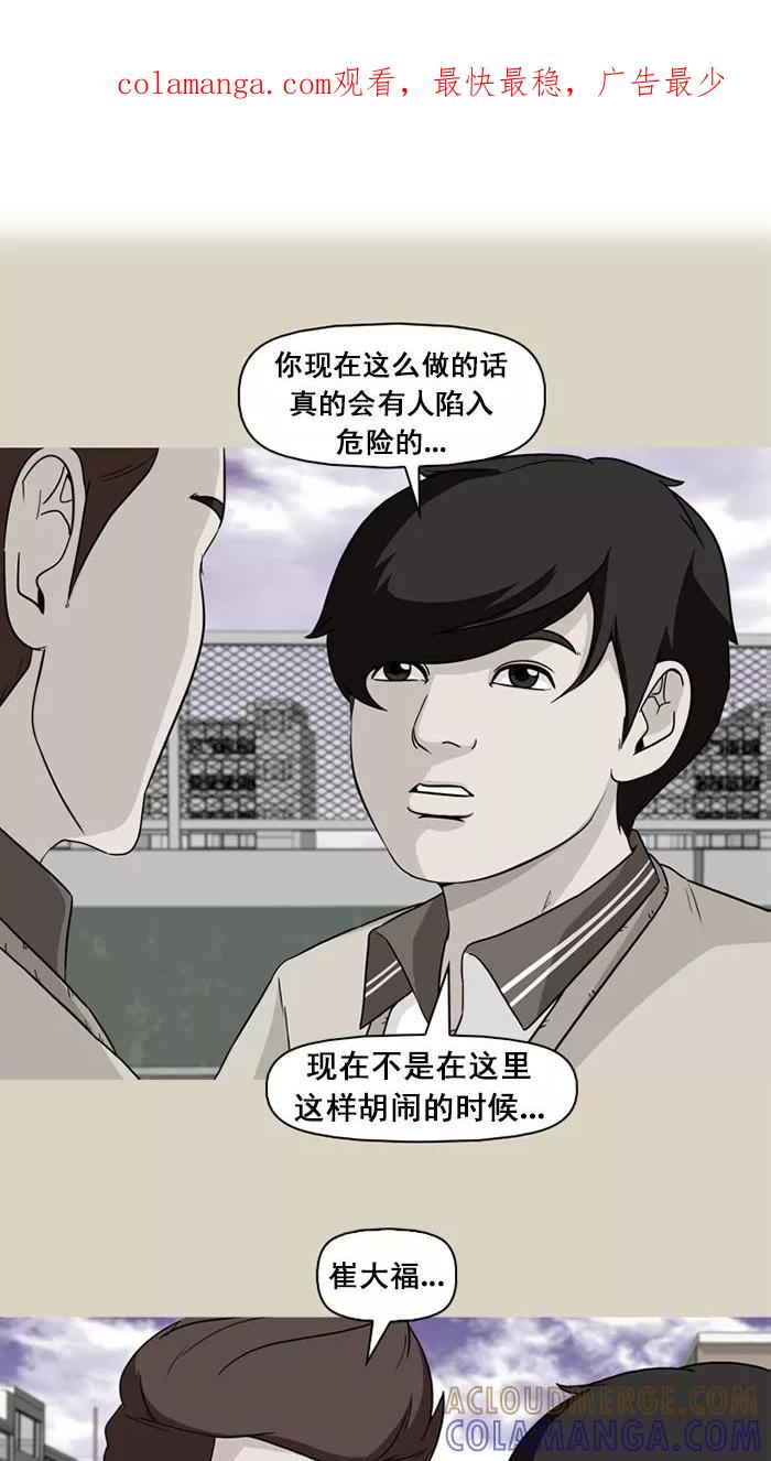 《中头奖》第50话 第1页